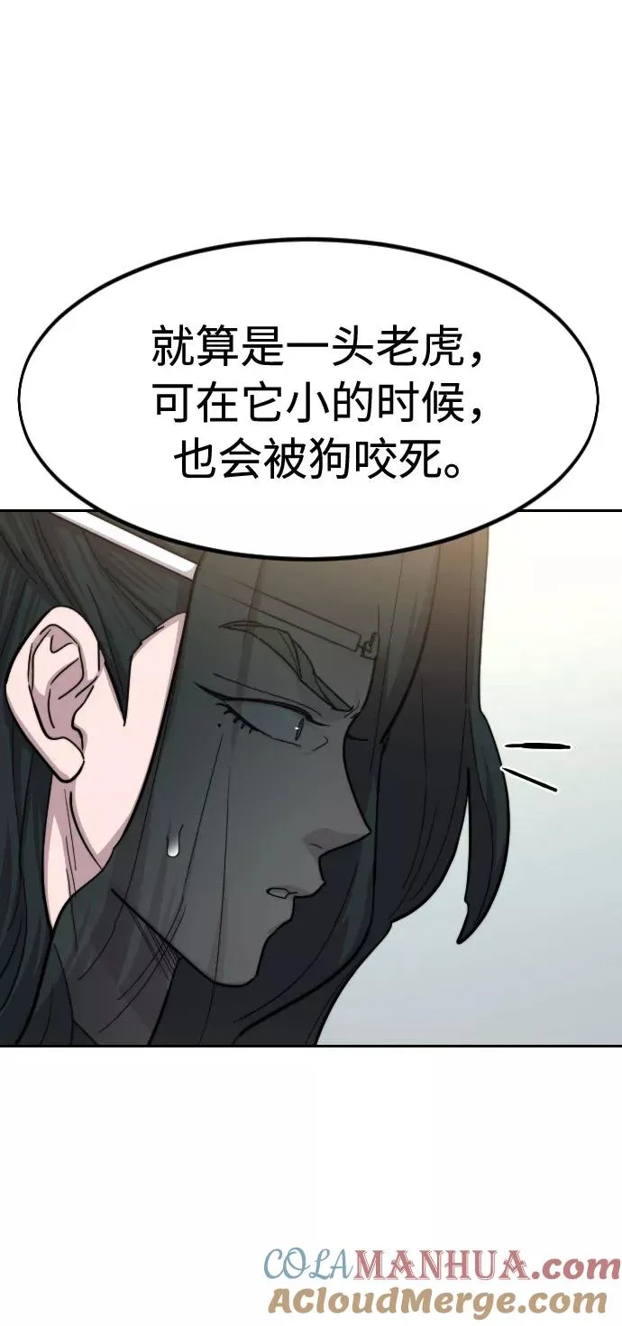 第66话 第37页