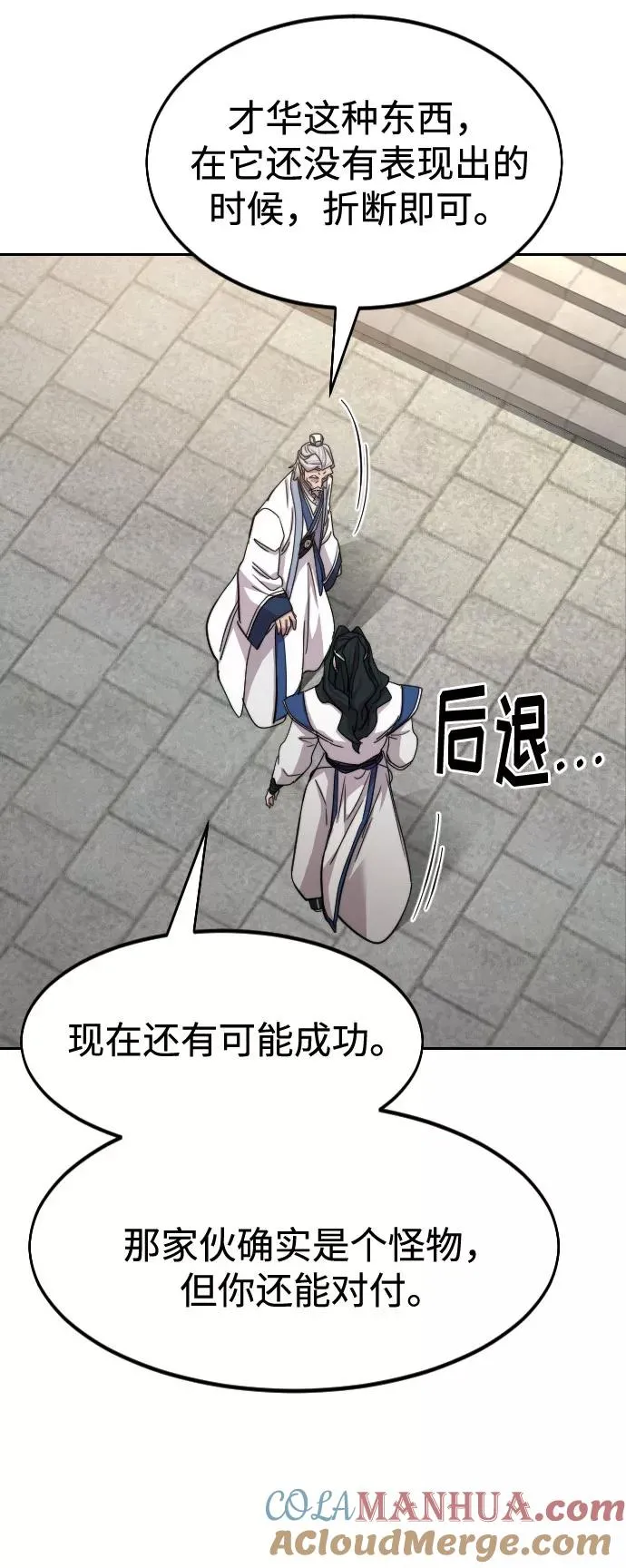 第66话 第41页