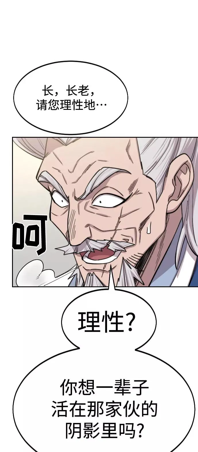 第66话 第44页