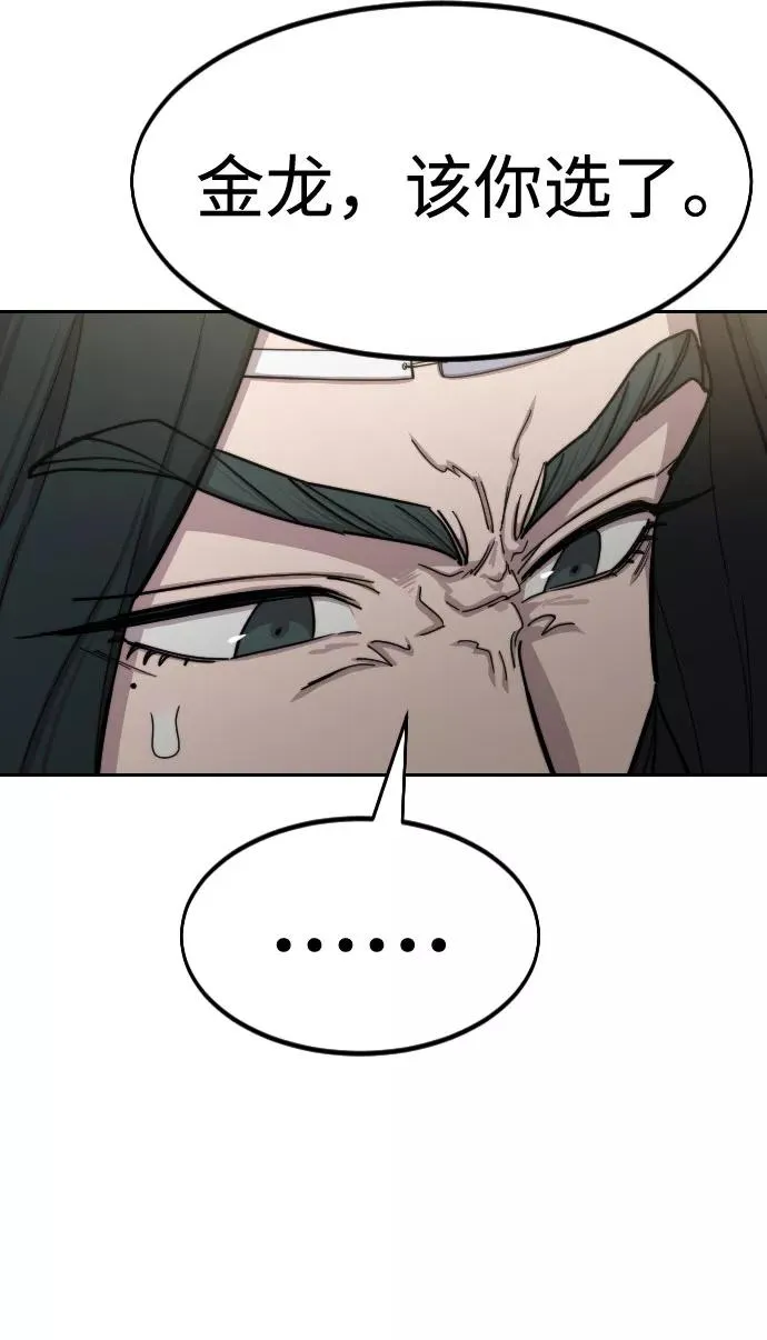第66话 第46页