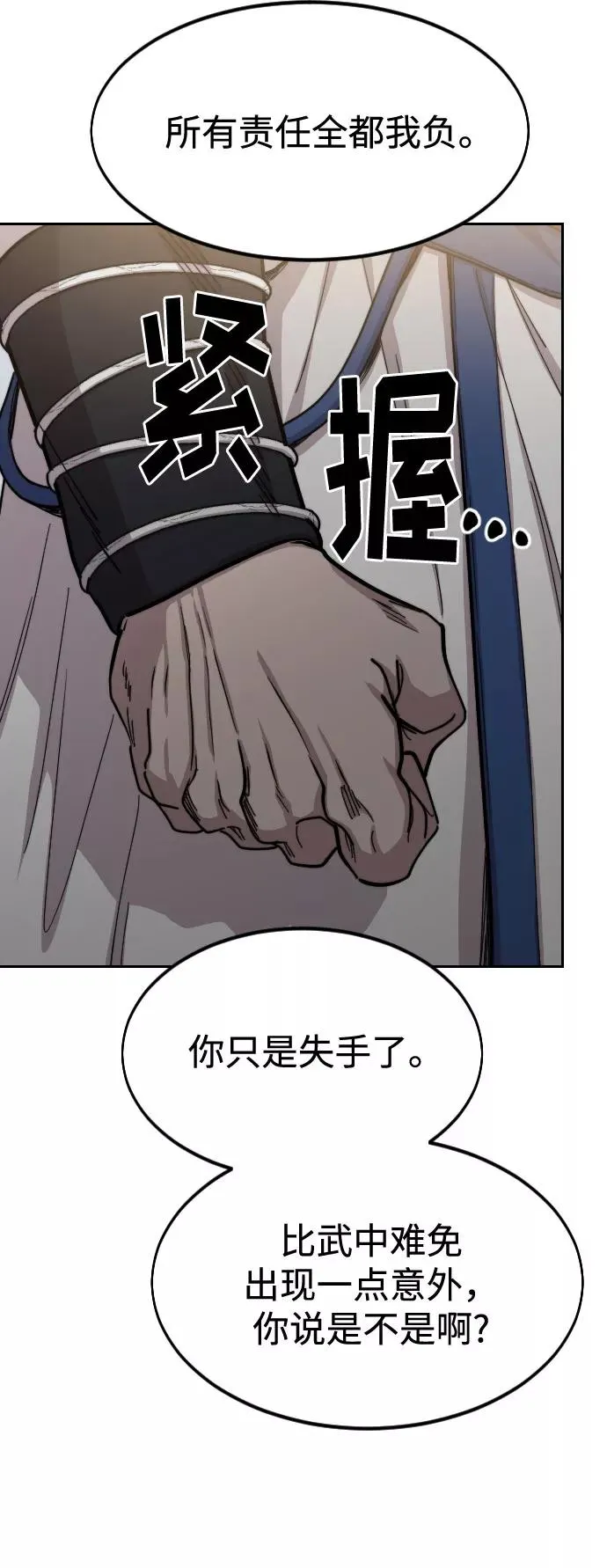第66话 第47页