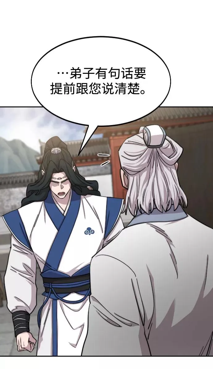第66话 第48页