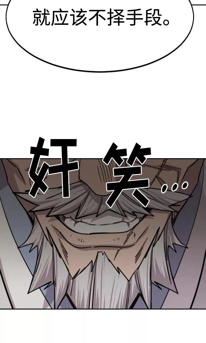第66话 第51页