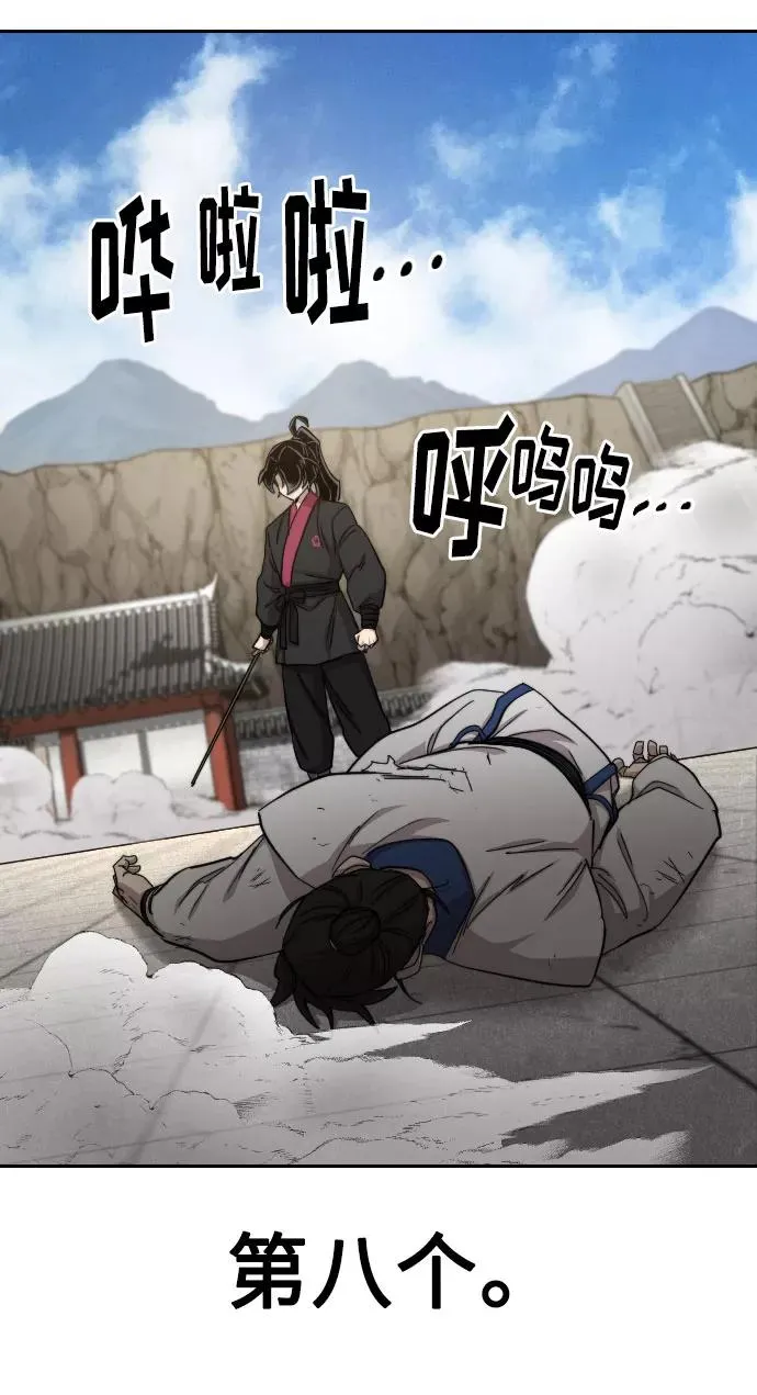 第66话 第55页
