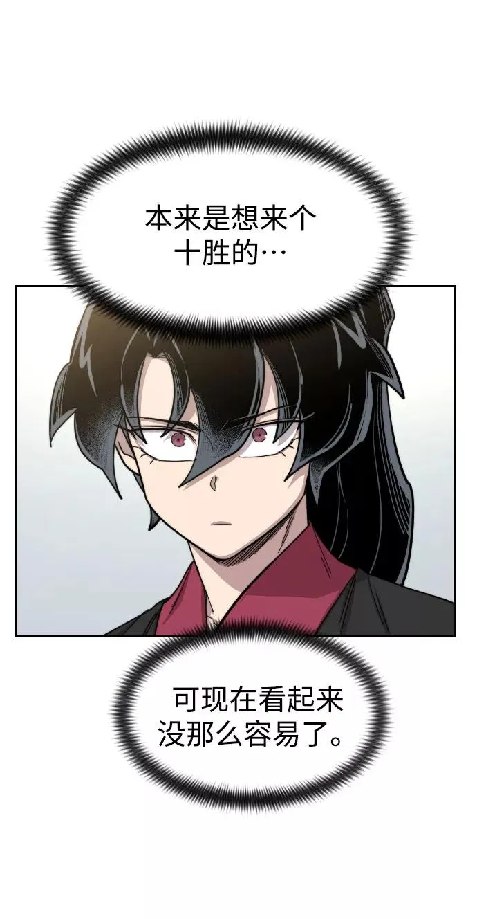 第66话 第56页