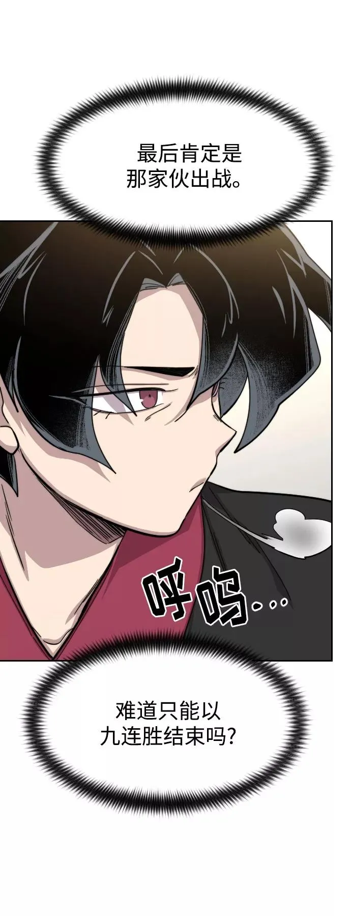 第66话 第58页