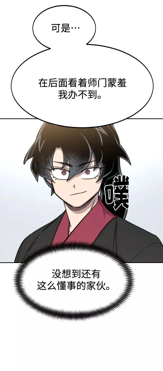 第66话 第62页