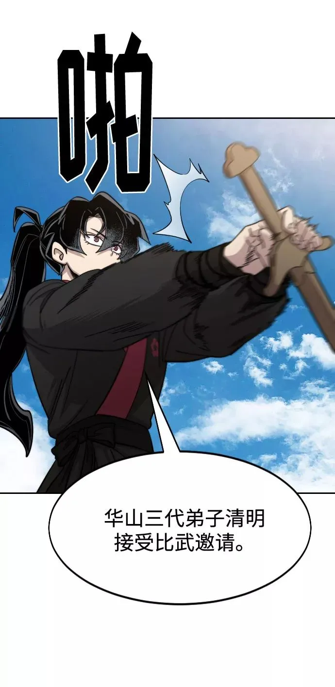 第66话 第66页