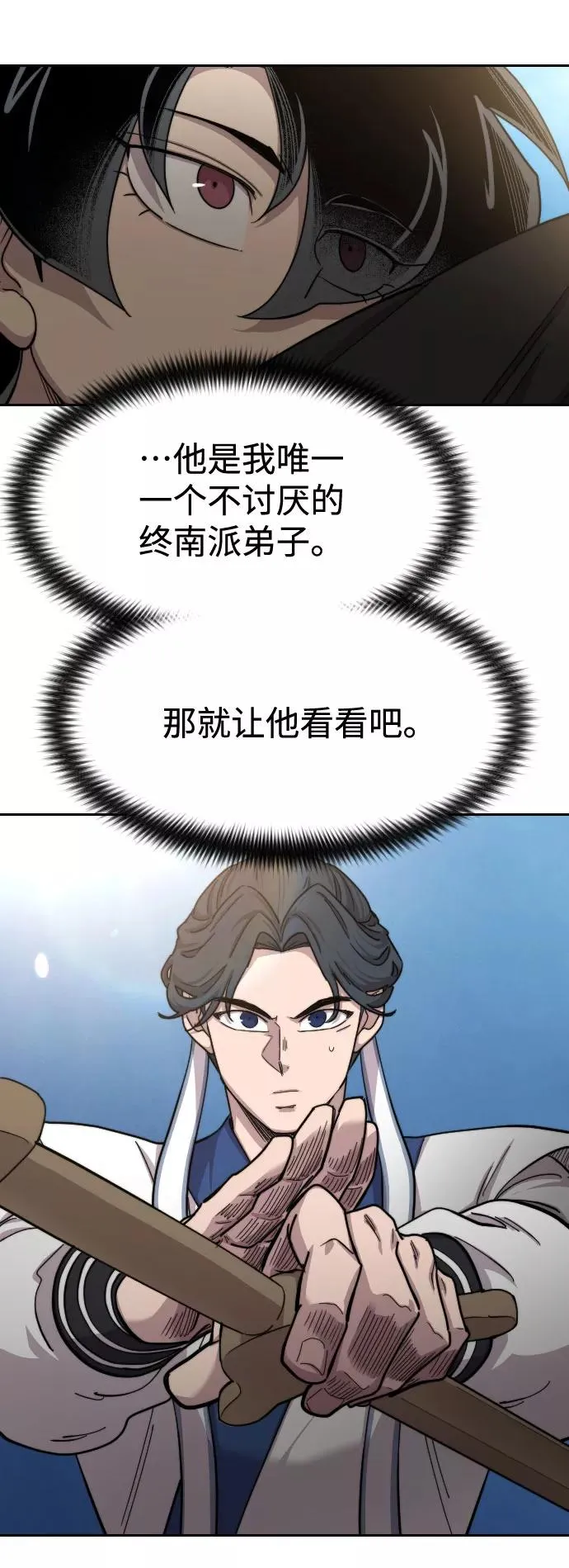 第66话 第67页