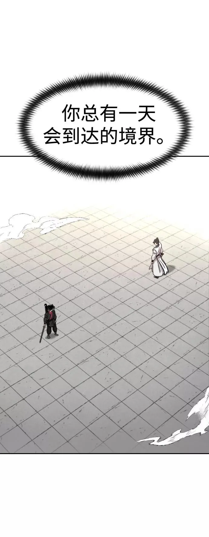 第66话 第68页