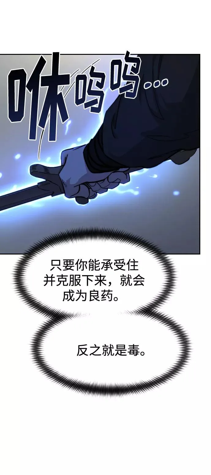 第66话 第72页