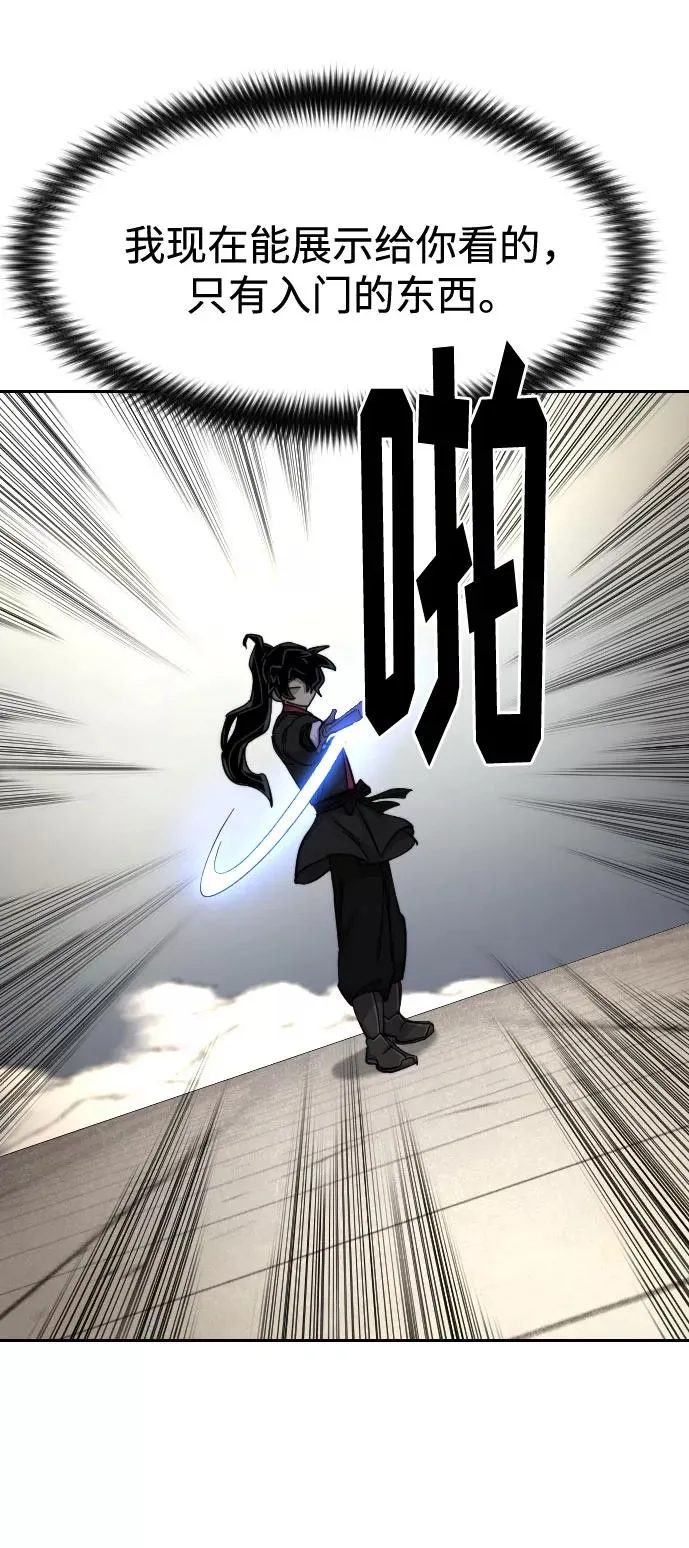 第66话 第78页