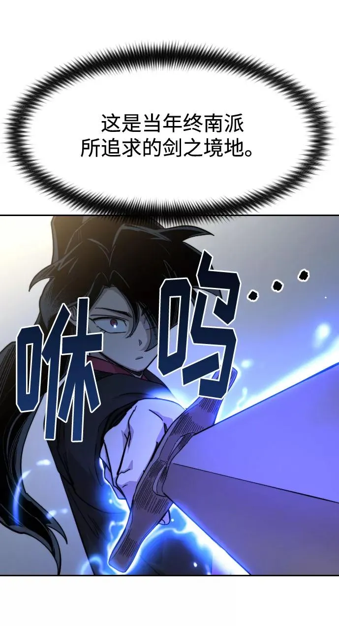第66话 第79页
