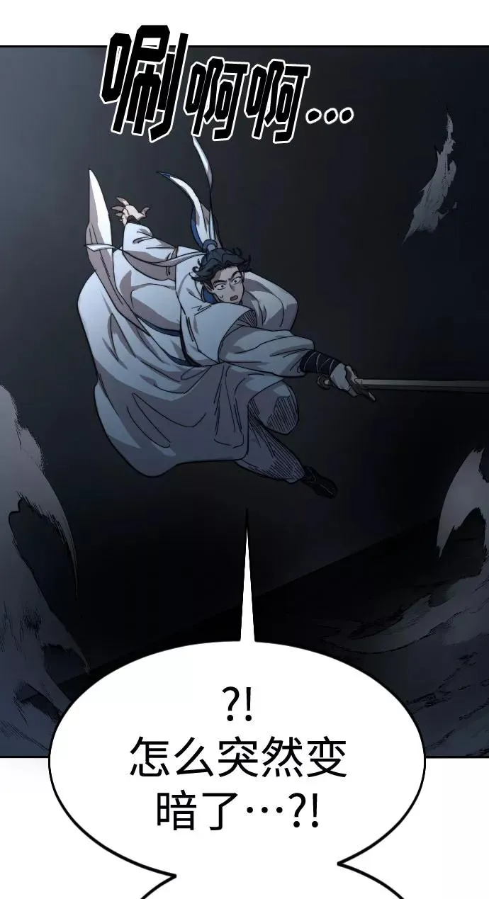 第66话 第82页