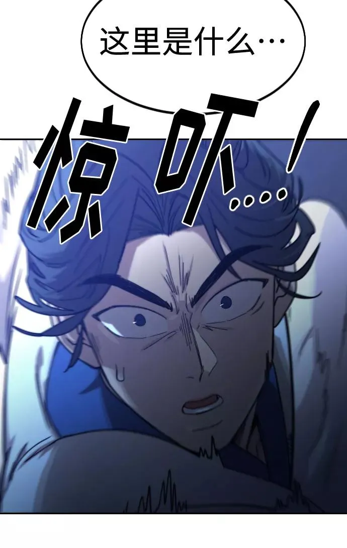 第66话 第83页