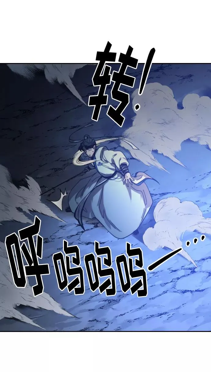 第66话 第84页