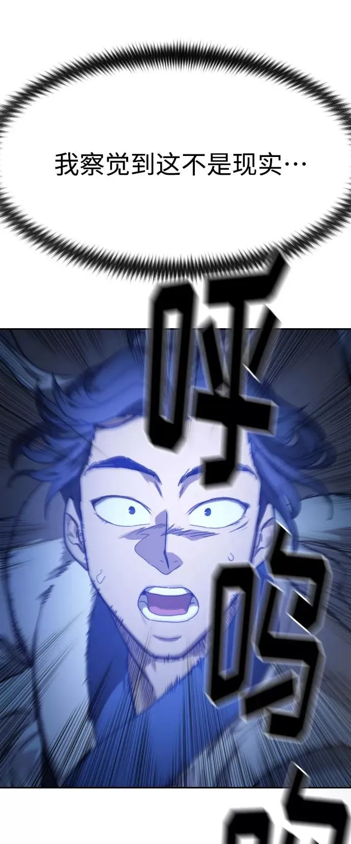 第66话 第88页