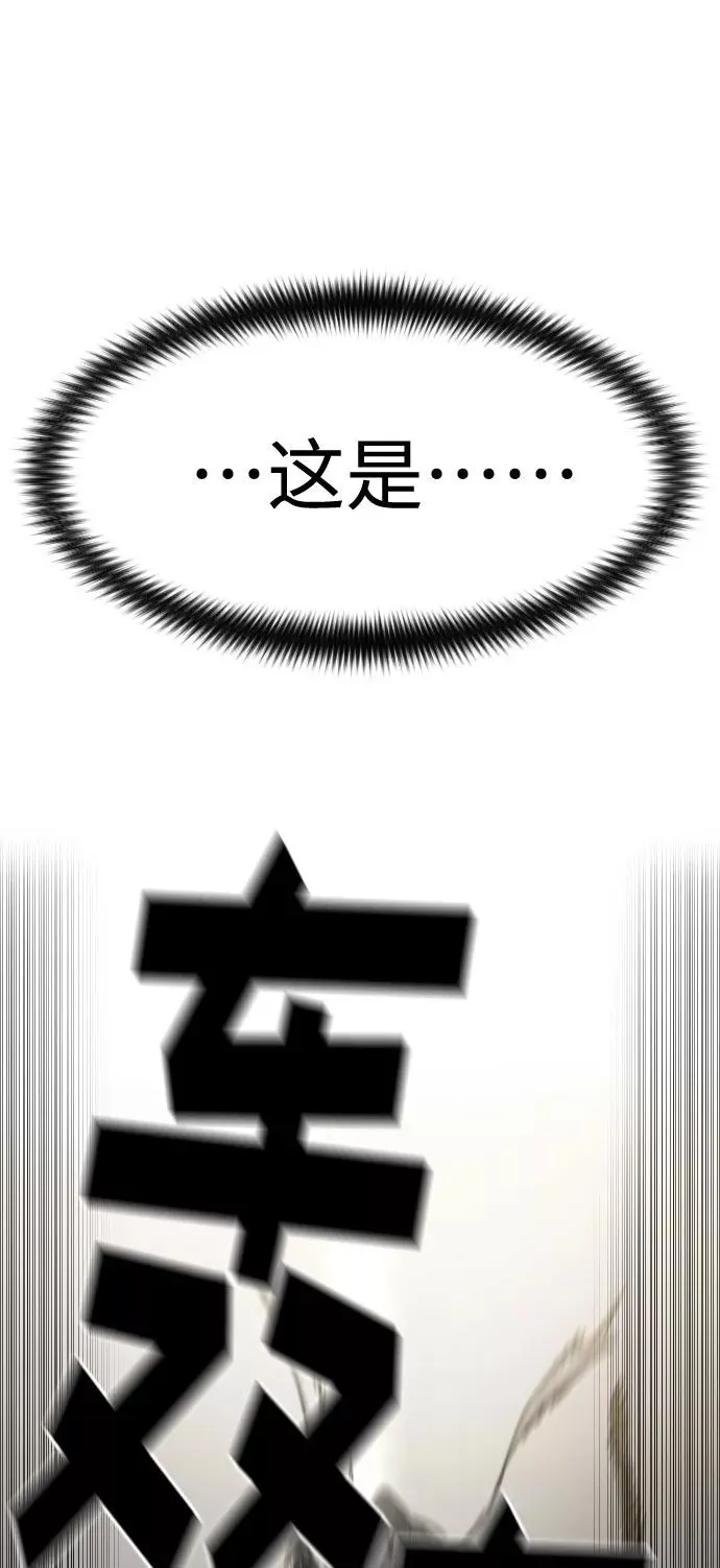 第66话 第90页