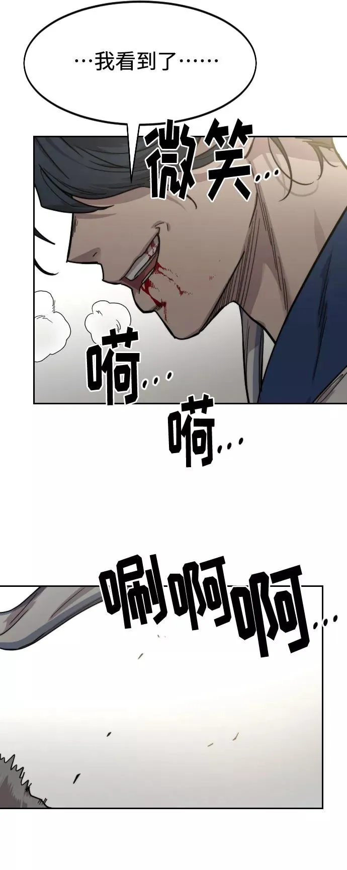第66话 第98页