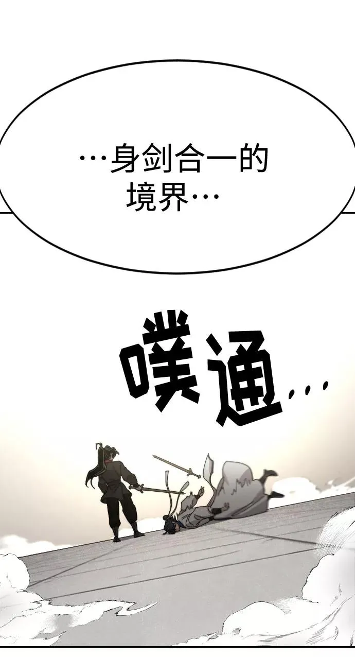第66话 第99页
