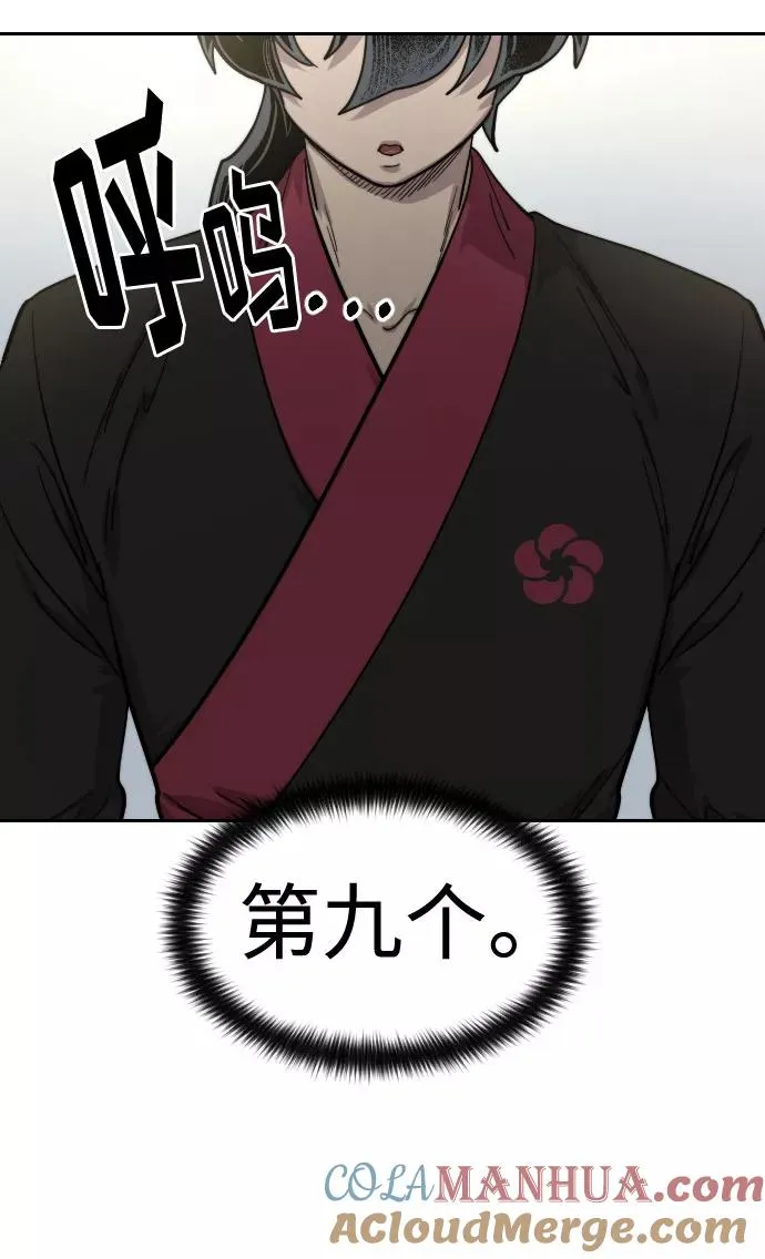 第66话 第101页