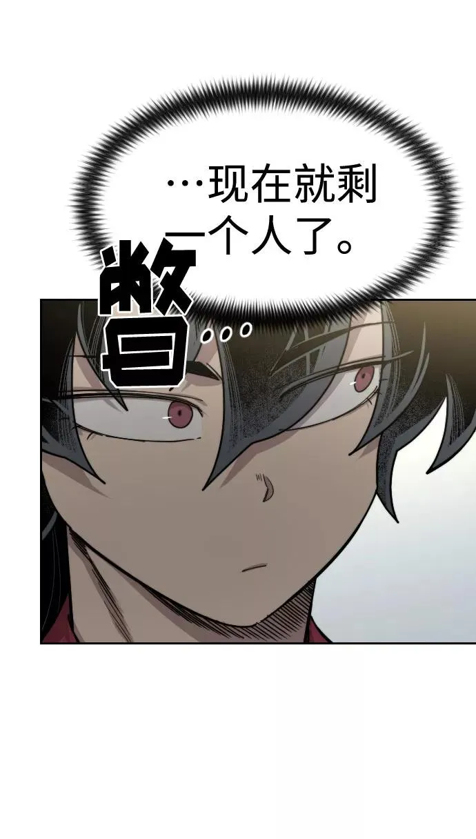 第66话 第102页
