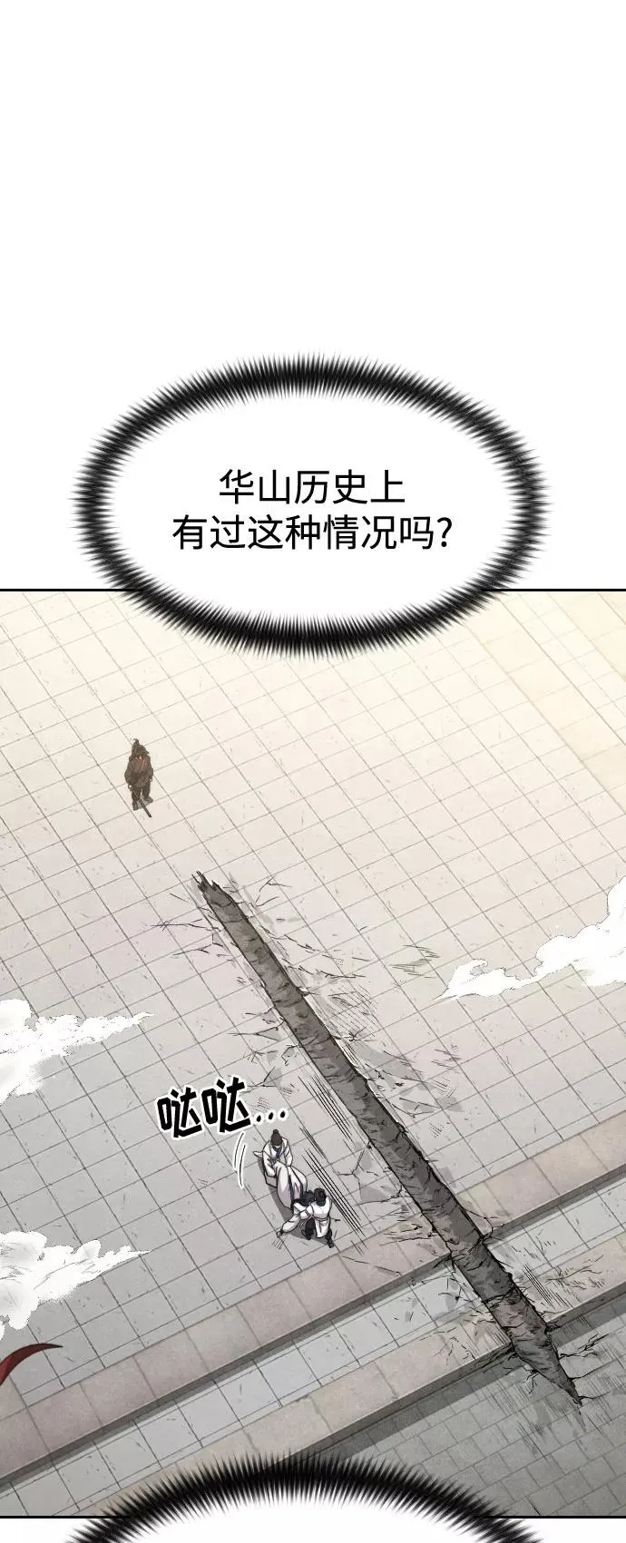第67话 第2页