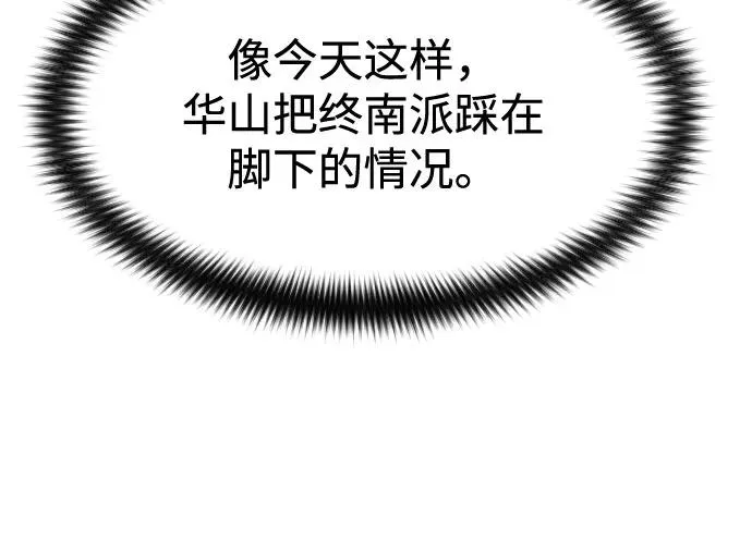 第67话 第3页