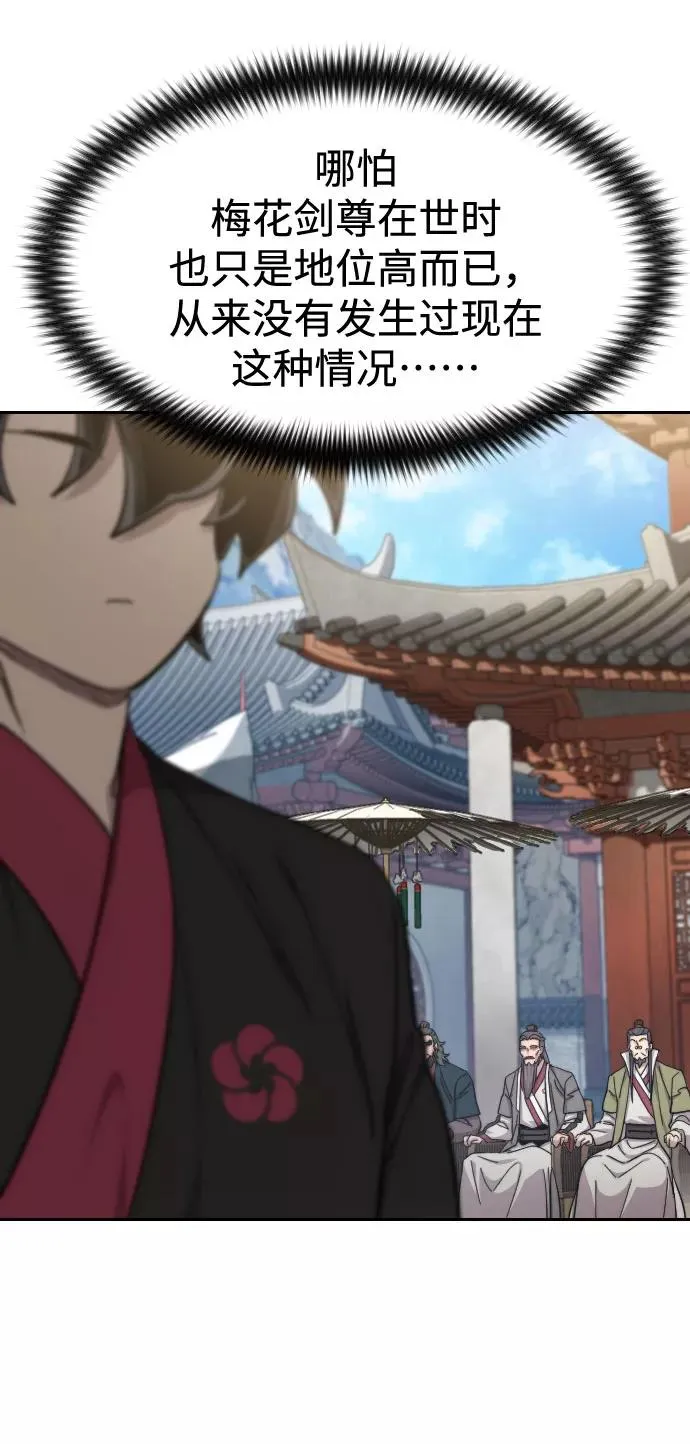 第67话 第4页