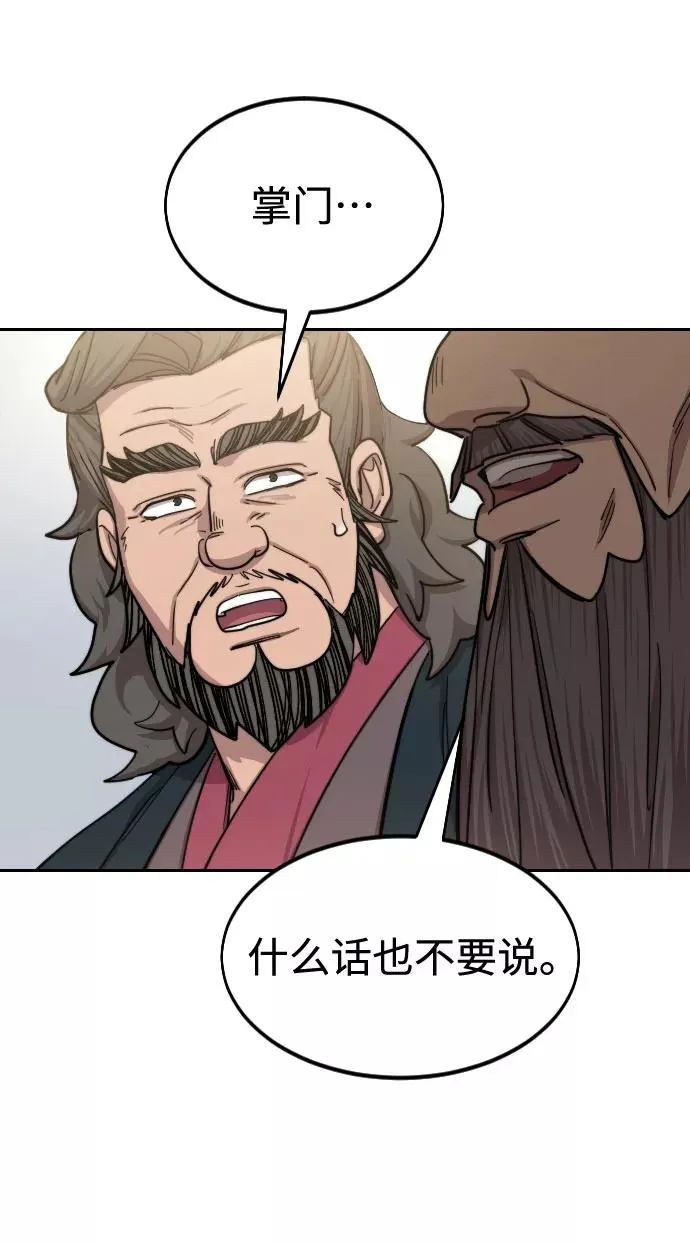 第67话 第6页