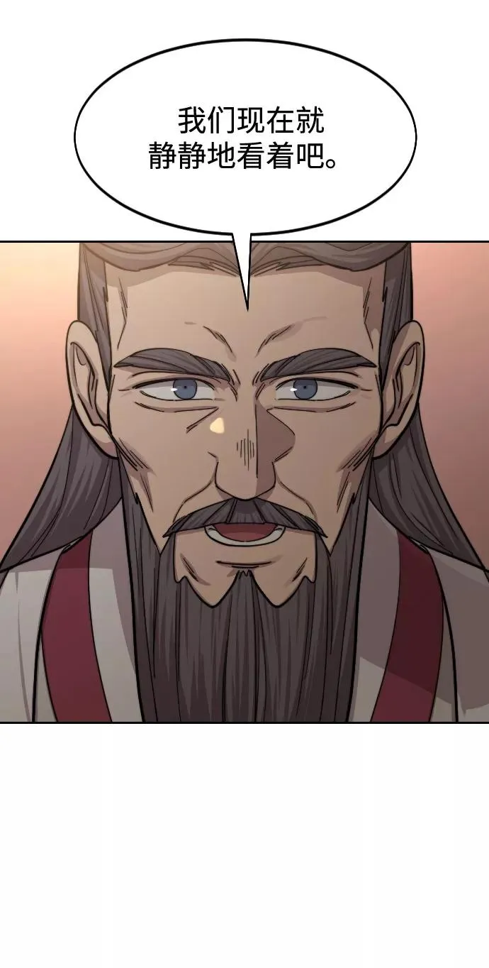 第67话 第7页