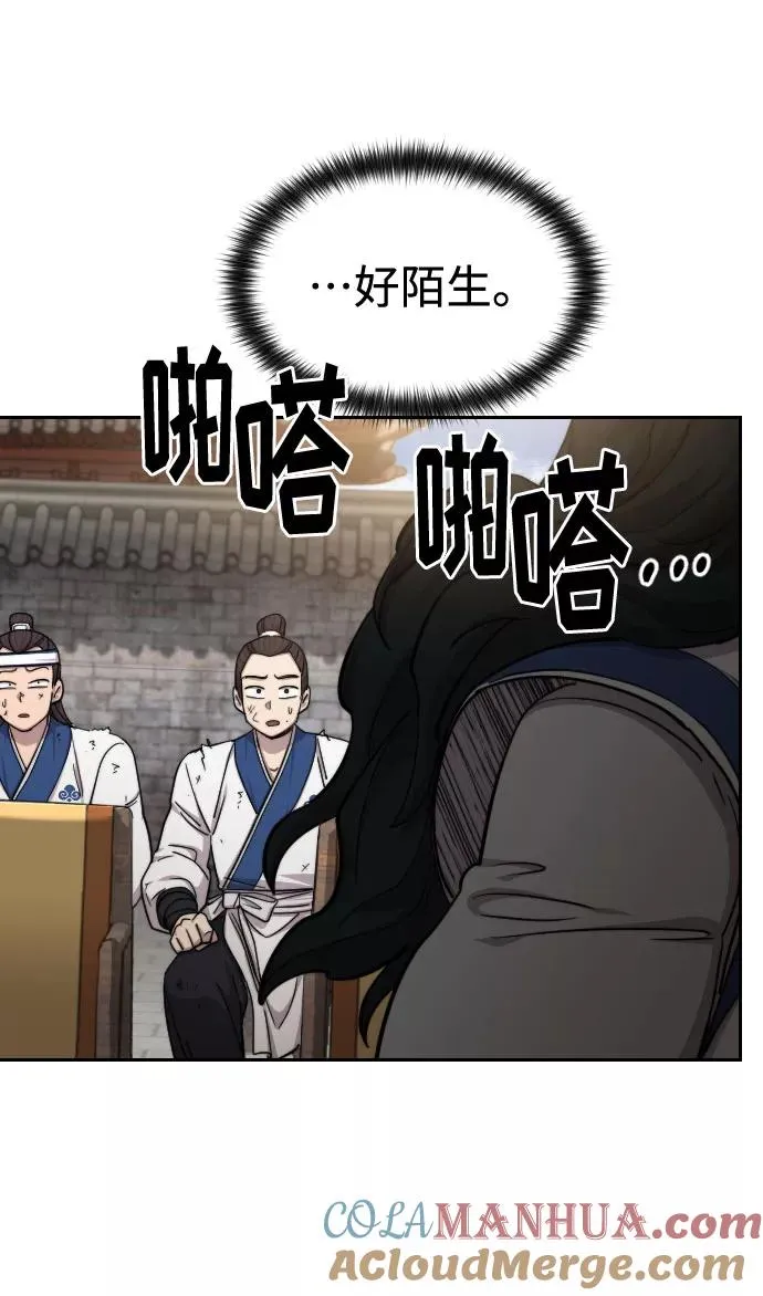 第67话 第9页