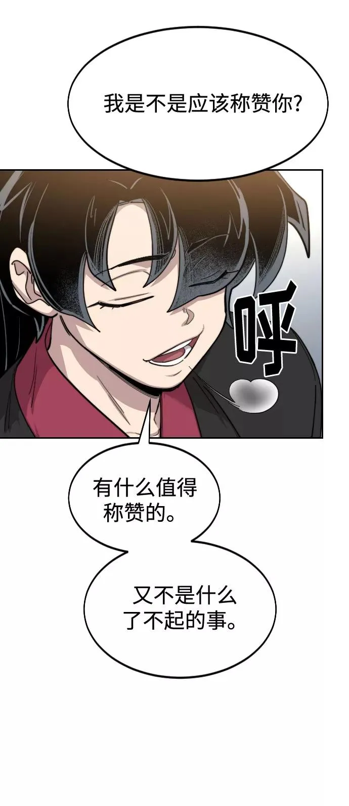第67话 第12页