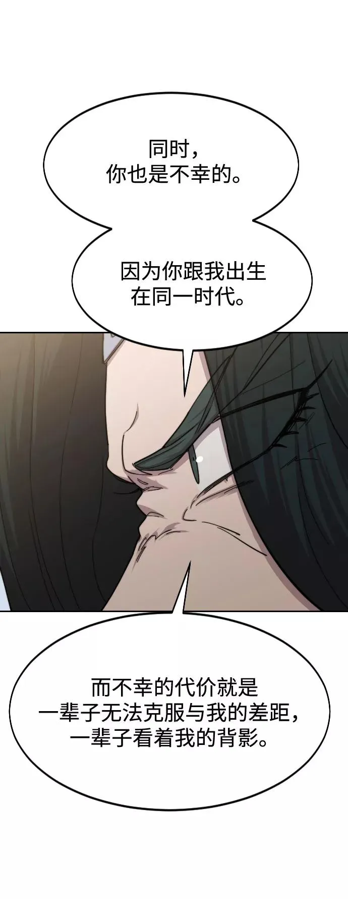 第67话 第19页