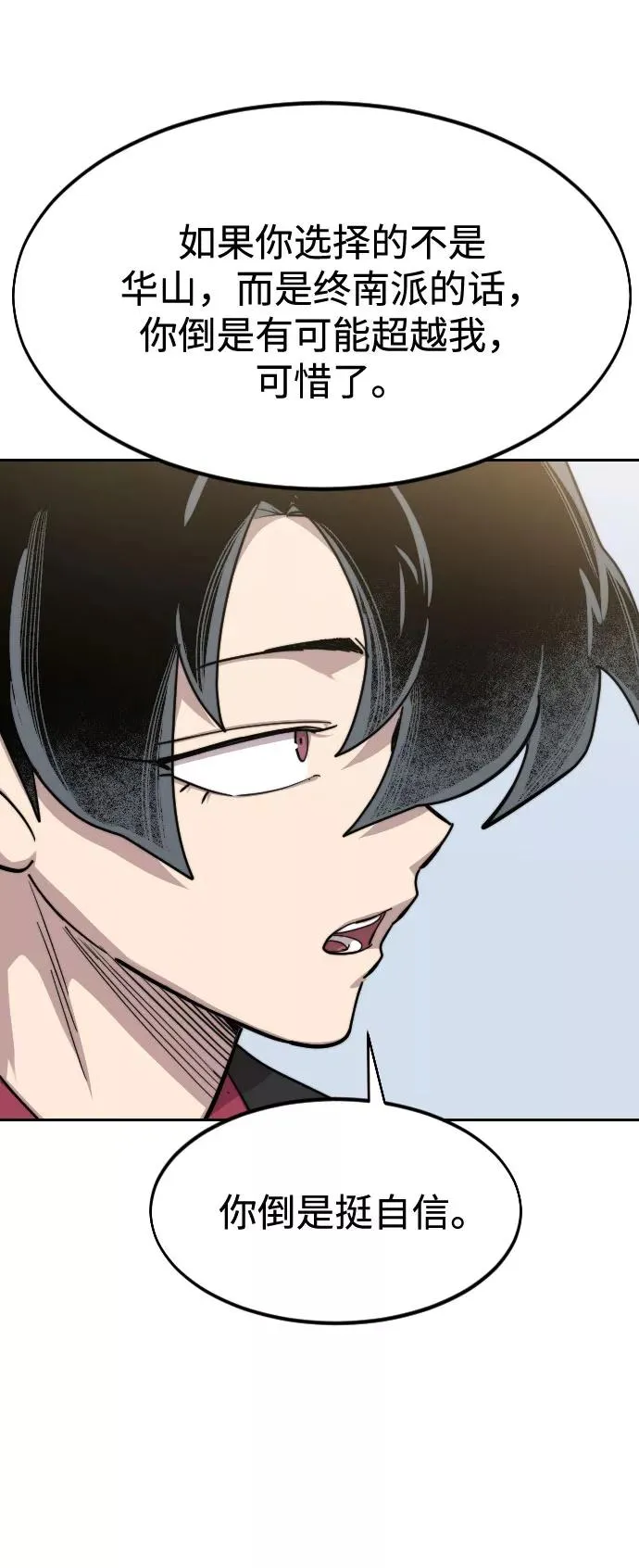 第67话 第20页