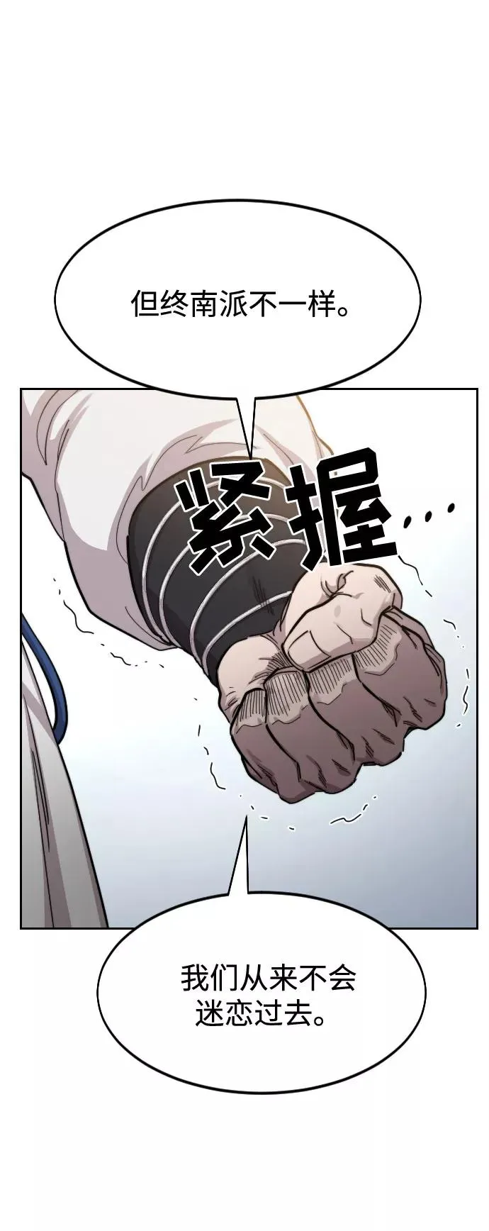 第67话 第22页