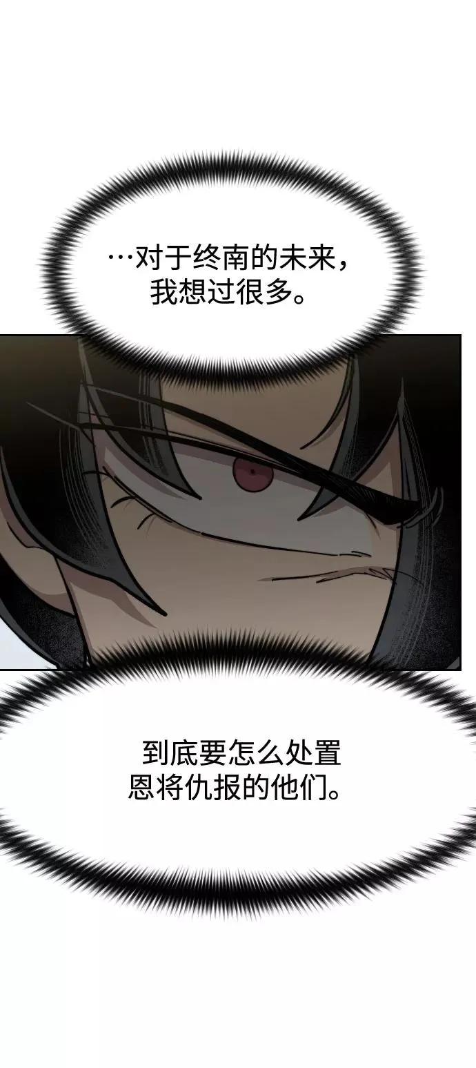 第67话 第26页