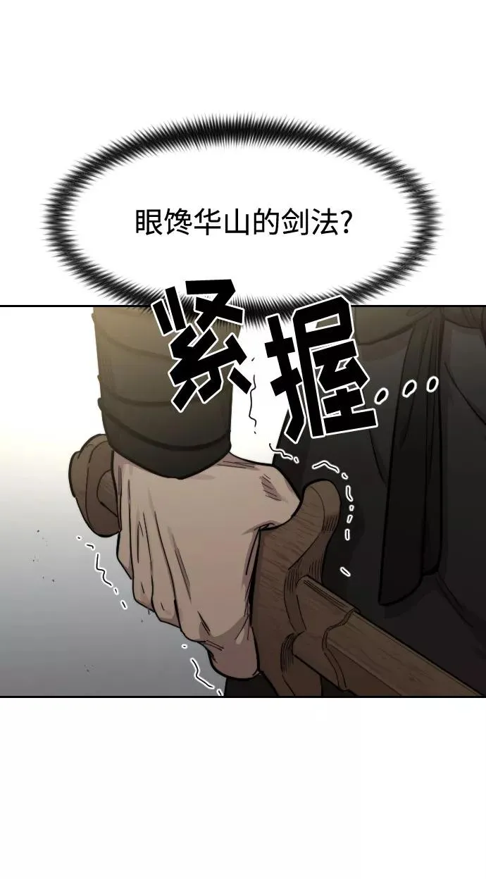 第67话 第28页