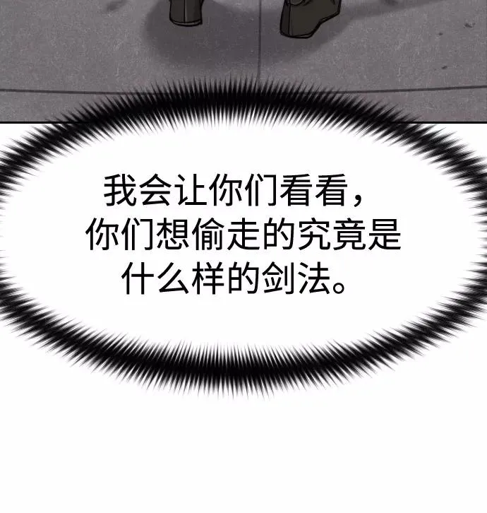 第67话 第30页