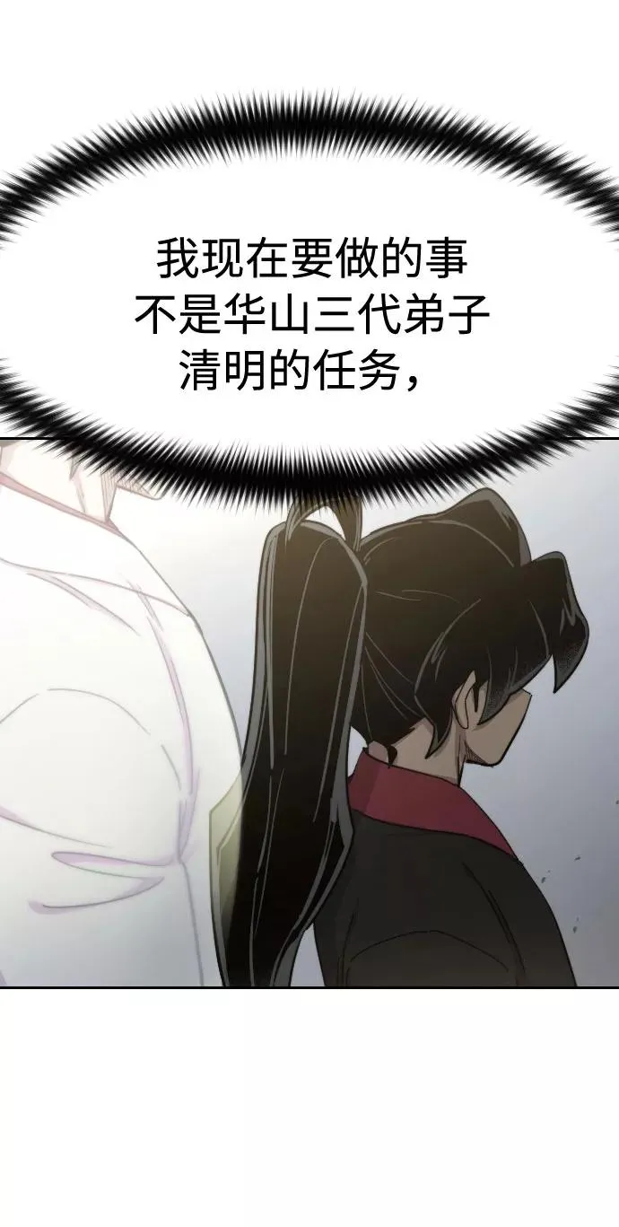 第67话 第31页