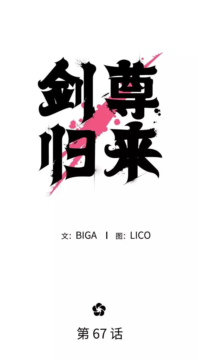第67话 第35页