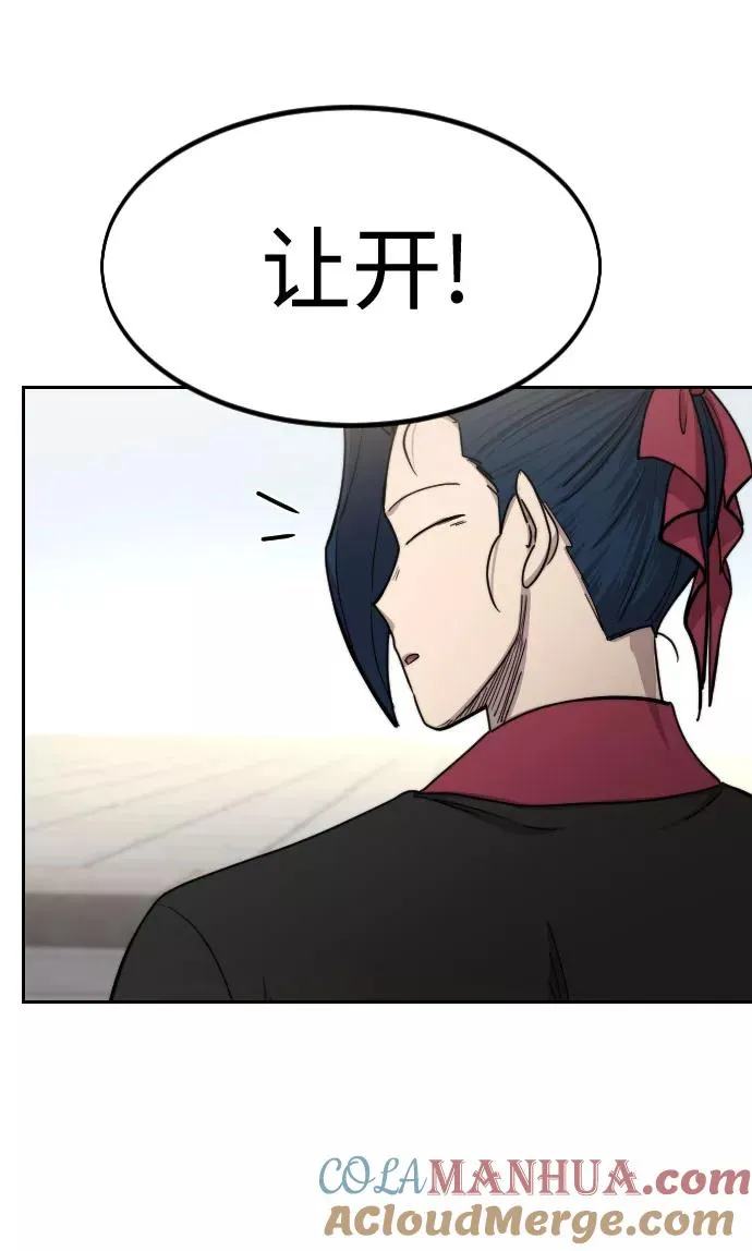 第67话 第37页