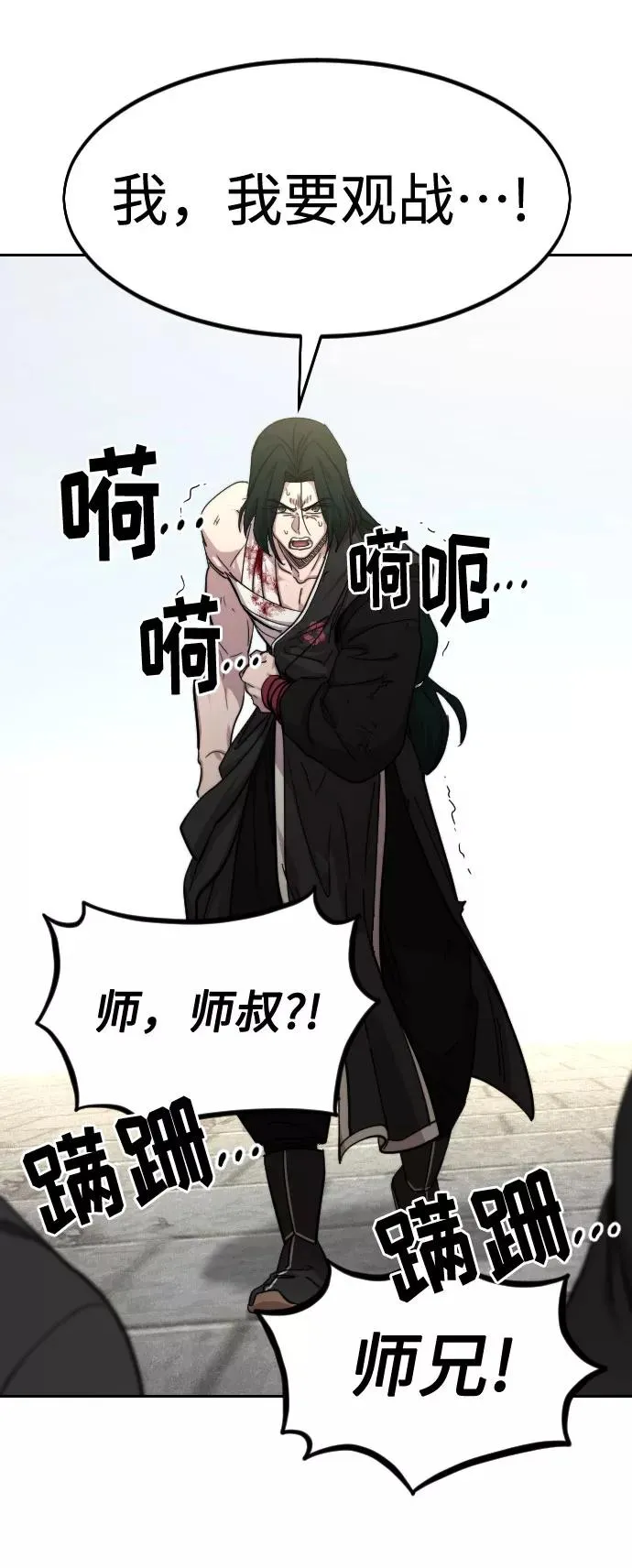 第67话 第38页