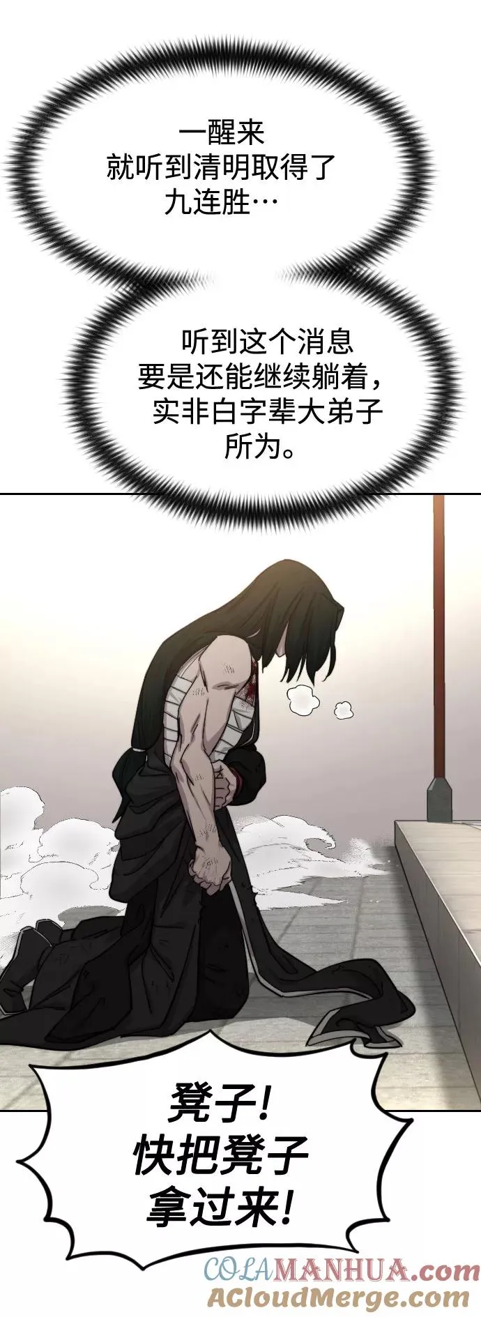 第67话 第41页