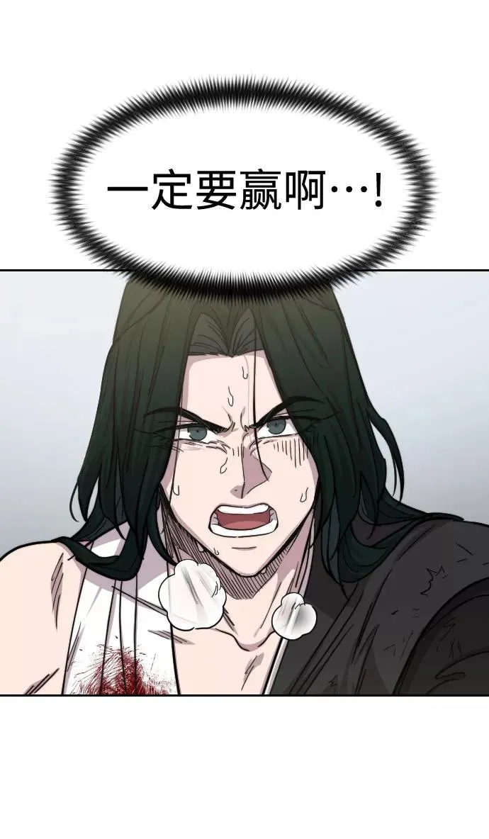 第67话 第43页