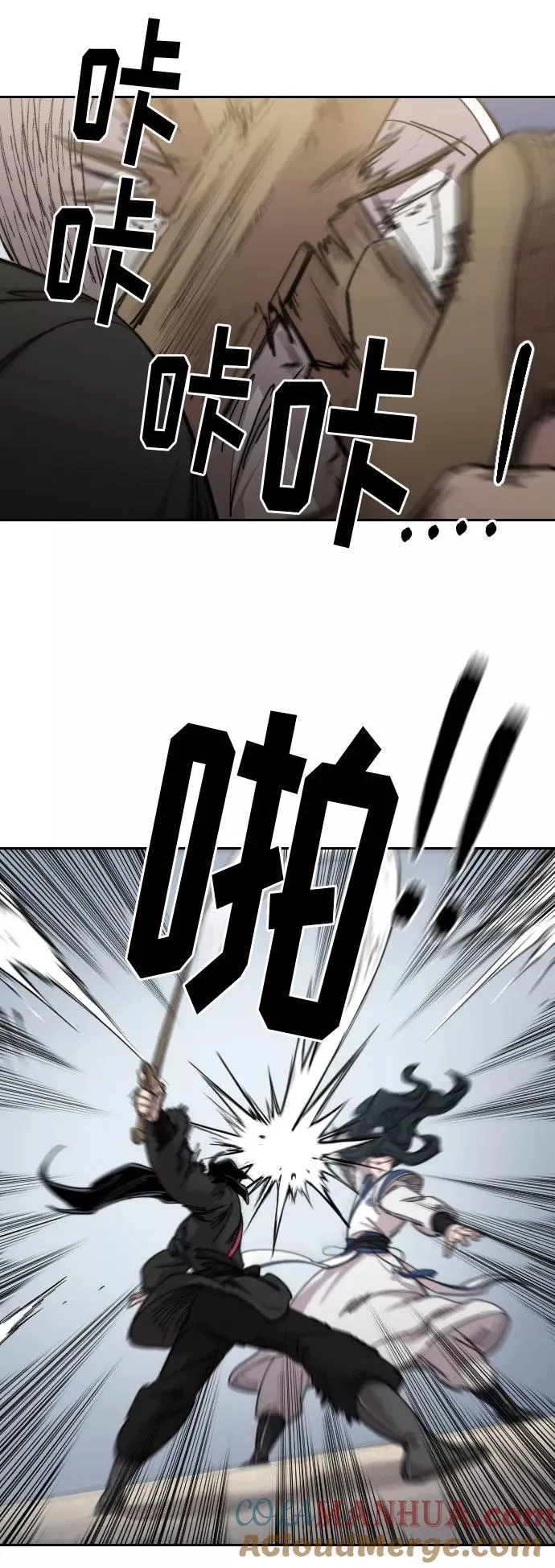 第67话 第57页