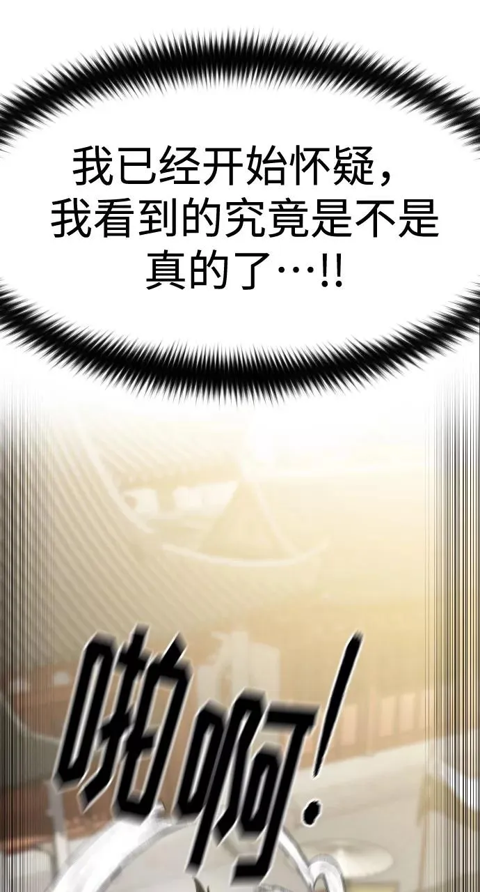 第67话 第66页