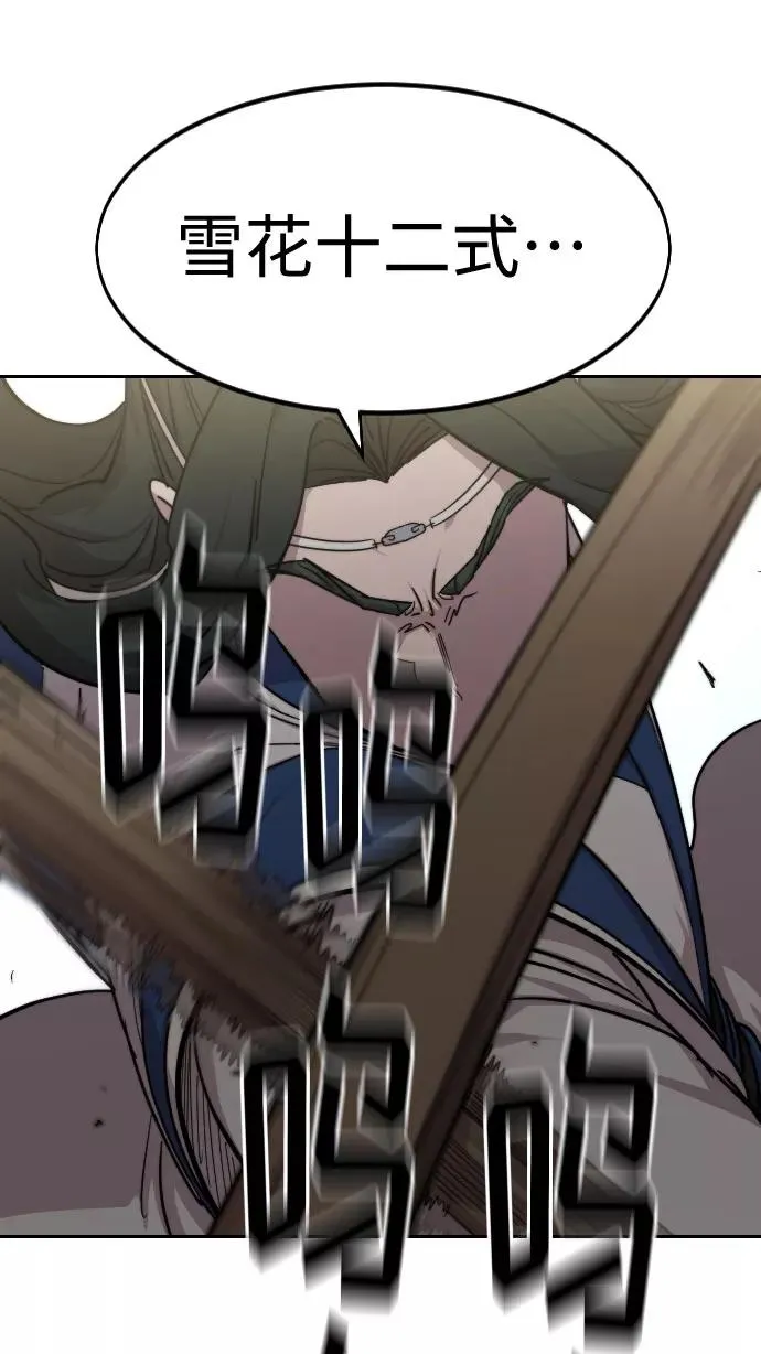 第67话 第70页