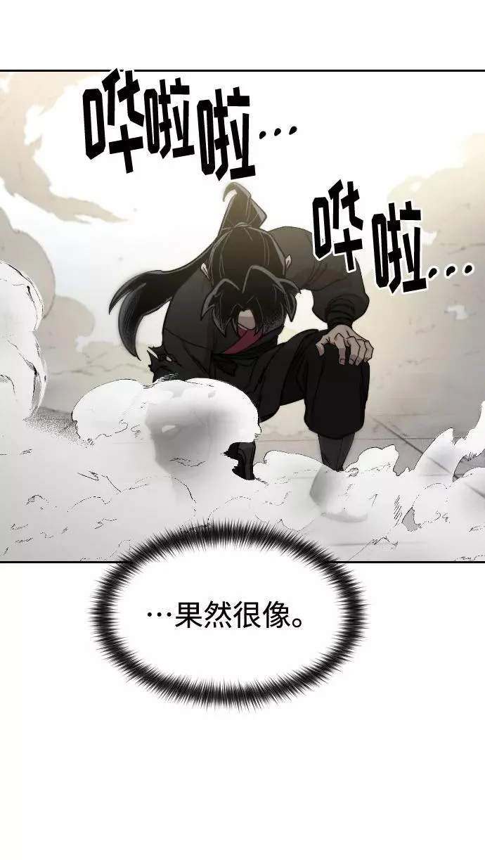 第67话 第76页