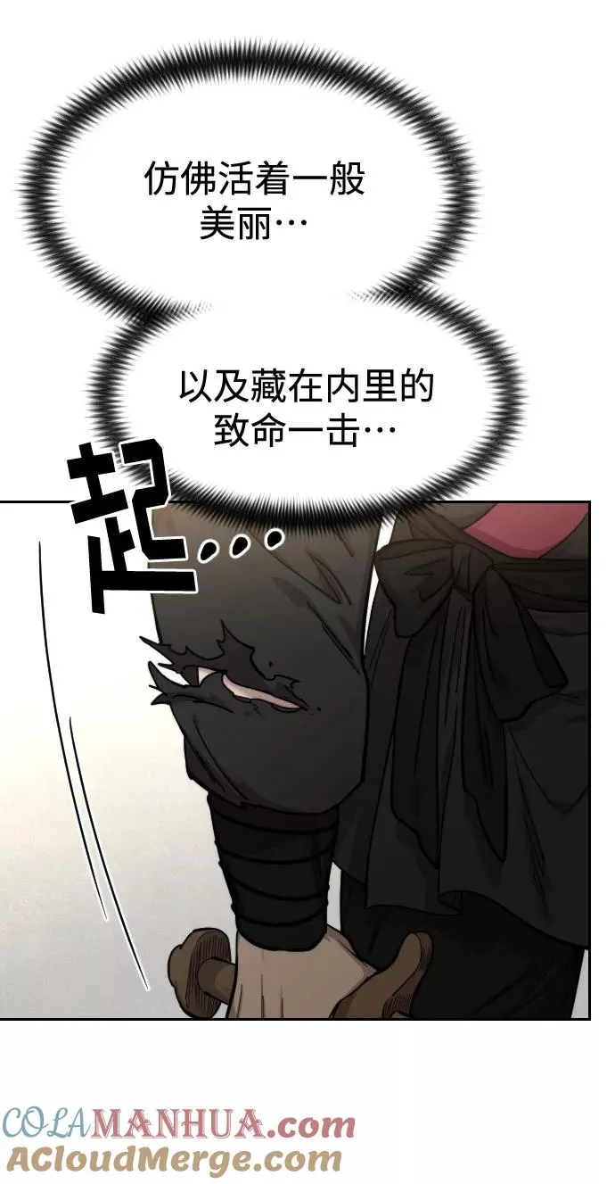 第67话 第77页